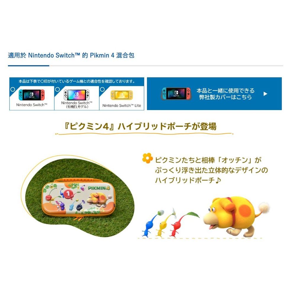 HORI原装Switch OLED皮克敏4收纳包 LITE 续航 OLED通用 正品NS