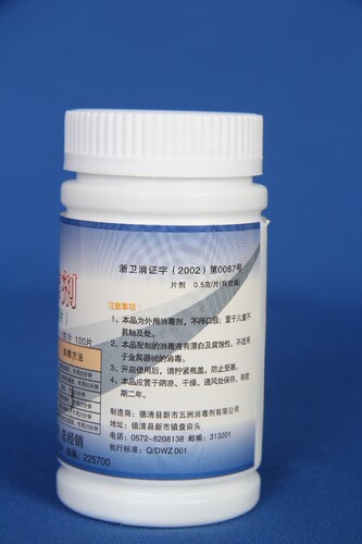 五洲牌 消毒片 消毒泡腾片 100/瓶 满5瓶包邮！厂家直销！！！ - 图2