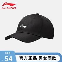 Li Ning Baseball Cap Boy Spring Duck Tongue Cap Sunscreen Sports Lady Autumn Winter Sun Hat 2022 New