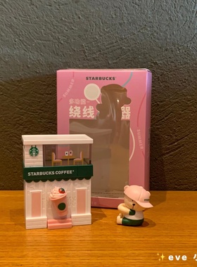 星巴克小熊款绕线器小夜灯