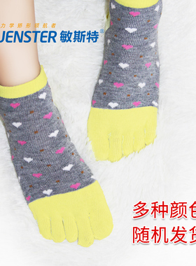 敏斯特夏季拇外翻脚趾矫正脚骨