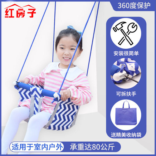 红房子秋千室内室外荡秋千儿童家用吊篮庭院户外吊椅宝宝感统训练 - 图0