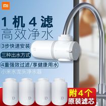 Xiaomi Mi Household Tap Water Purifier Home Kitchen Tap Water Filter Activated Carbon Fiber Ultrafiltration Membrane Water Purifier