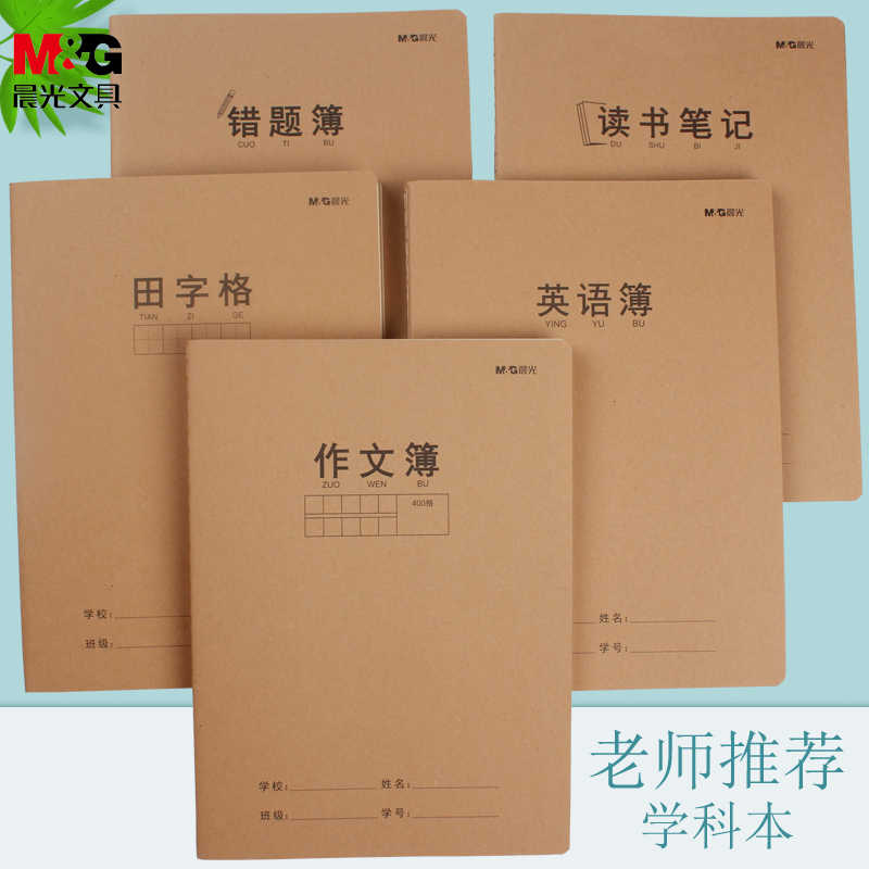 作文簿方格 新人首单立减十元 21年9月 淘宝海外