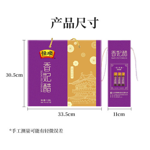 恒顺香醋香妃醋礼盒10ml*6支*18盒馈赠送礼品镇江特产小支口服醋 - 图2