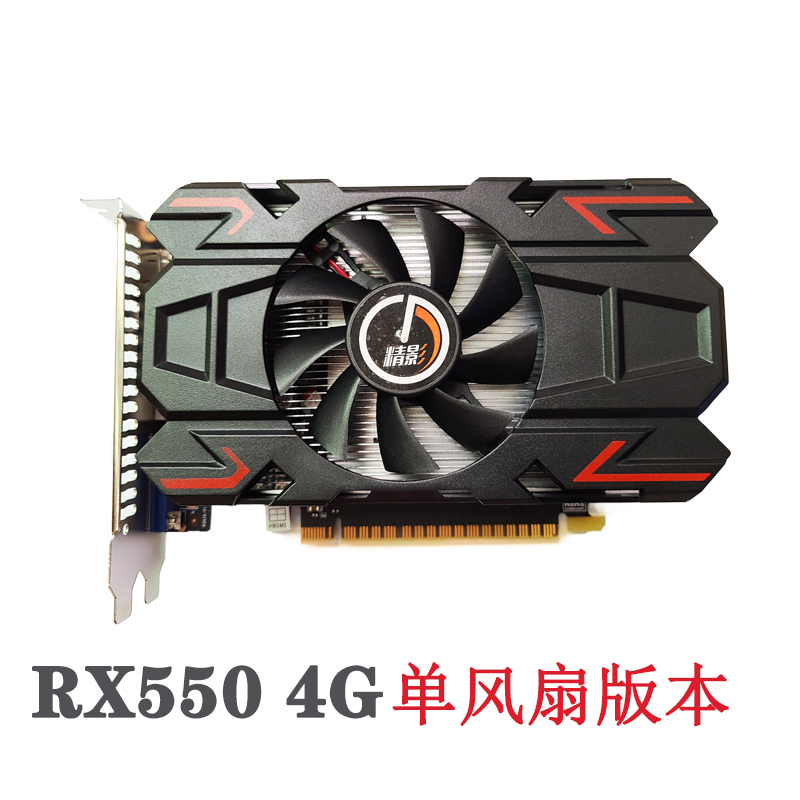 RX550 4G/2G高端吃鸡游戏显卡电脑显卡4g 独显 台式机 - 图2