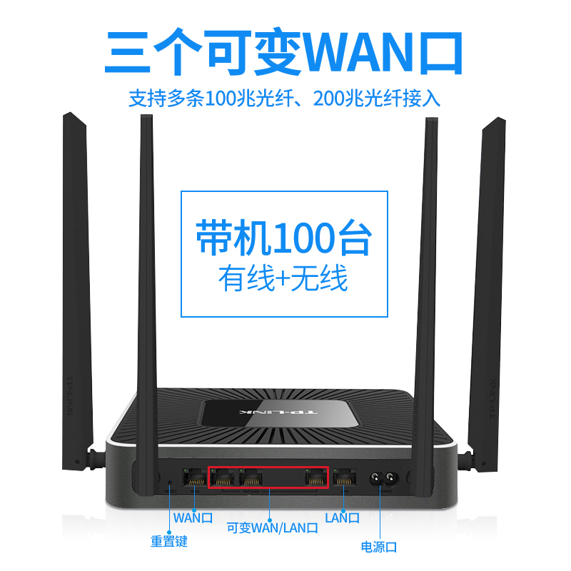 tplink企业路由器无线双频WIFI6大功率穿墙王双WAN口高速家用5g全千兆端口9孔公司版工业商用有线8路企业级 - 图3