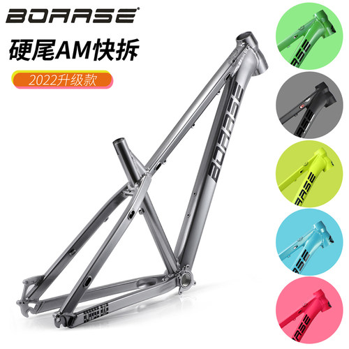 网红车新款博睿思车架BOARSE硬尾桶轴快拆AM速降街车架林道硬架 - 图1