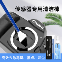 Cool Cleaning Cmos Clean Stick Sensor Coms Suit Single Counter Camera Full Picture of Jelly Pen Sensitive element APS-C Half Painting Web Cleaning Liquid Agent Lens Ccd Cleaning Brush microsheet Applicable Sony