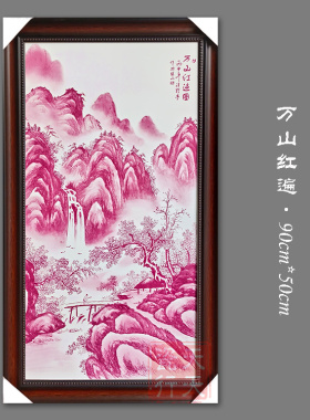 客厅书房中式风百鸟朝凤瓷板画