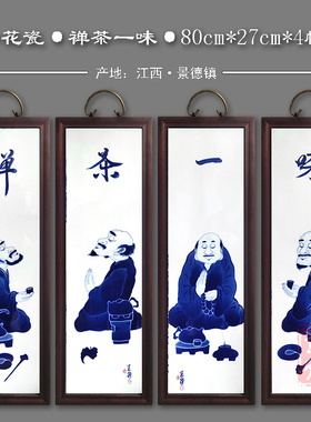 景德镇陶瓷板画镂空客厅装饰画挂屏画实木仿古四条屏青花瓷瓷板画