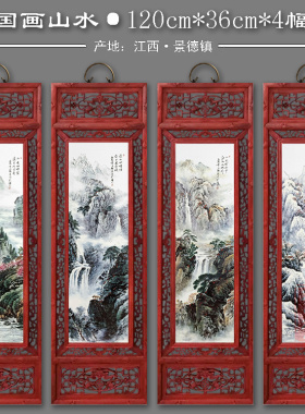 景德镇瓷板画梅兰竹菊四条屏实木挂画客厅装饰怀旧新中式挂屏包邮