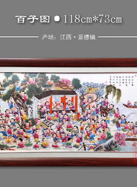 陶瓷一帆风顺客厅装饰画