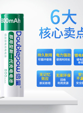 倍量剃须刀锂电池3.7v带焊脚电池