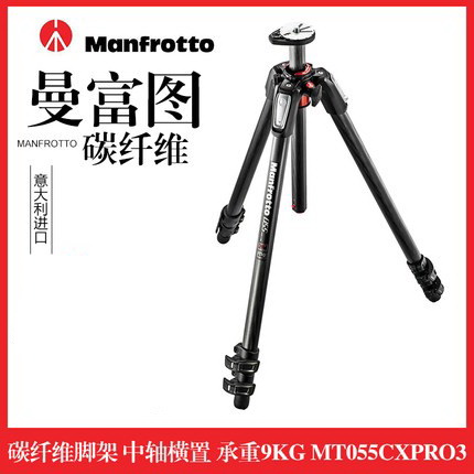 曼富图 Manfrotto MT055CXPRO3 三节055碳纤维单反相机三脚架 - 图0