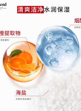 蝶芙兰橙糖烟酰胺身体磨砂膏380g海盐磨砂清洁