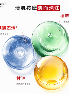 蝶芙兰氨基酸洗面奶女洁面慕斯带刷头清洁泡沫洁面乳150ml
