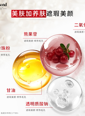 蝶芙兰约会素颜霜遮瑕裸妆保湿提亮肤色面霜懒人霜