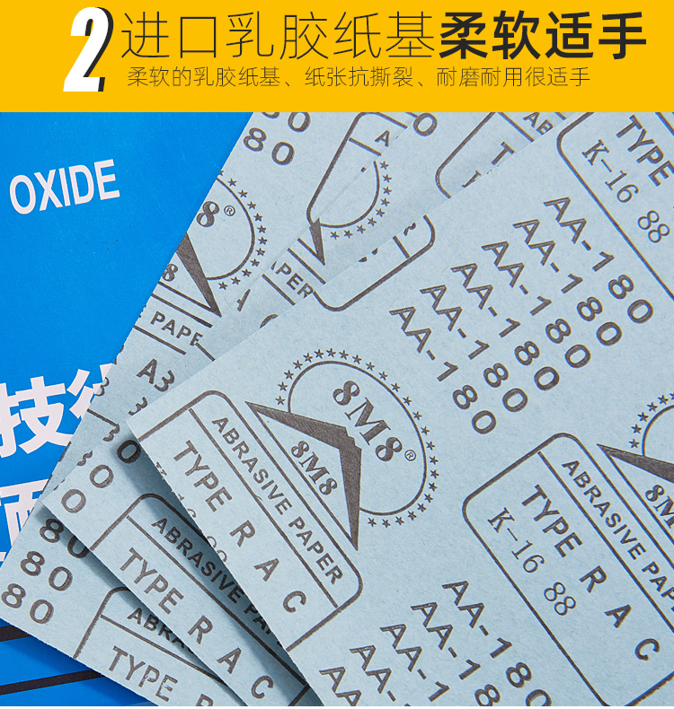 8M8干砂纸砂纸打磨抛光家具木材沙纸砂布超细砂纸片120-800目包邮 - 图2