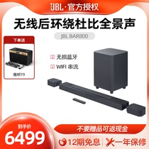 JBL BAR800 Back Soundwall Acoustics Home Cinema TV 5 1 2 panoramic sound Living room Surrounding Bluetooth Sound