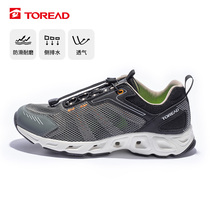 Pathfinder Traceability Shoes Spring Summer Men Outdoor Speed Dry amphibious Water-resistant Damping Shoes TFEECL81951-DB3G
