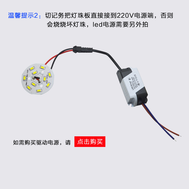 led贴片灯板筒灯光源替换板水晶吊灯改造板灯珠灯芯配件3w12w18w - 图1