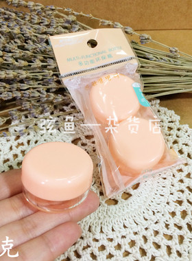 15g面霜旅行散粉盒子小圆瓶