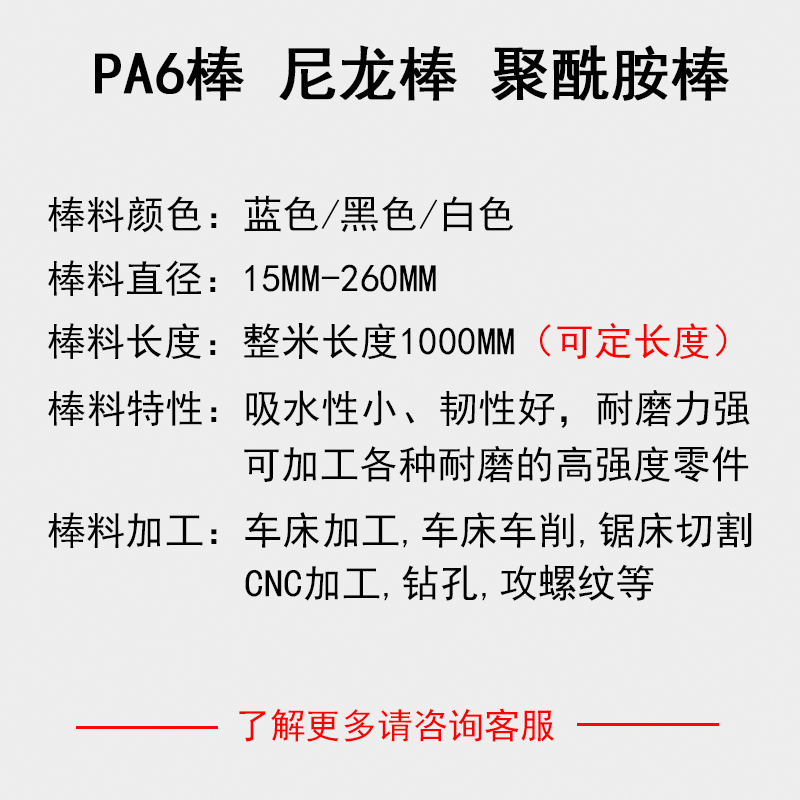 蓝色尼龙棒实心圆柱 耐磨白色pa6尼龙棒大直径黑色尼龙棒加工定制 - 图1