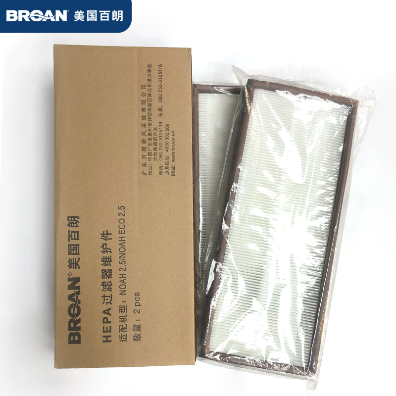 美国百朗（BROAN)新风系统NOHA3.5/NOHA 5.0plus过滤网耗材 - 图2