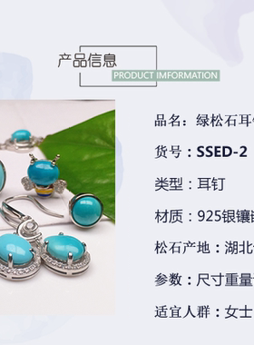 天然绿松石女士纯银银耳钉定制