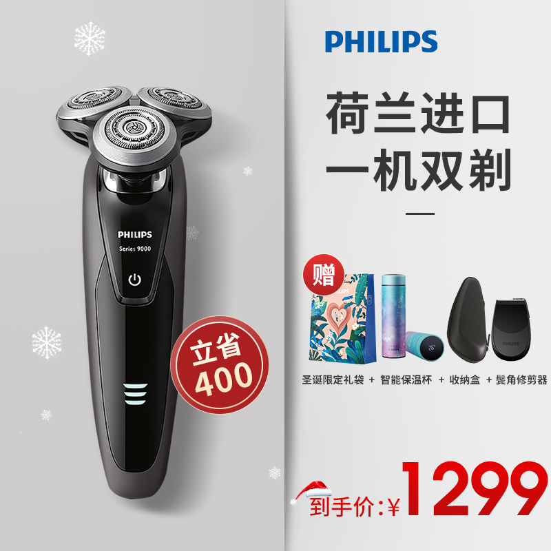 S9031 S9000 飞利浦剃须刃旗舰店官方正品男士电动智能 菲利普刮胡刃 S9031 S9000 飞利浦剃须刃旗舰店官方正品男士电动智能 菲利普刮胡刃