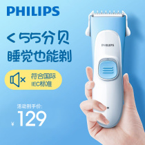 Philips Baby Phee Mute Home Shave Hair Baby Baby Recharge Shave