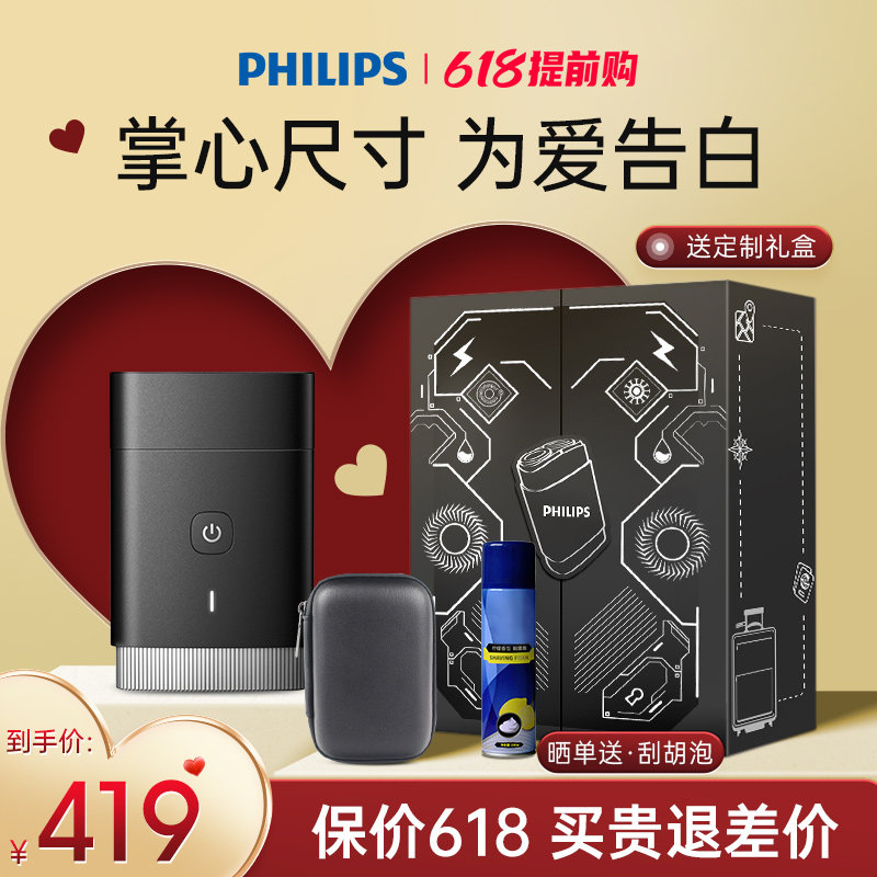 飞利浦官方旗舰店男士电动刮胡刀 飞利浦个人护理剃须刀