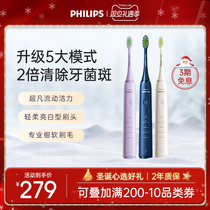 Philips Electric Toothbrush Sound Wave Clean Fully Automatic Soft Woolen Charging Adult Lovers Treasure machine imperial brushed HX2471