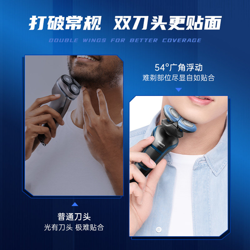 飞利浦电动男士官方旗舰店刮胡刀 飞利浦个人护理剃须刀