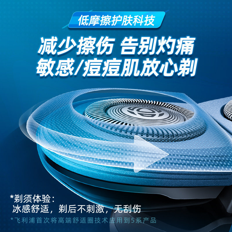 飞利浦电动男士官方旗舰店刮胡刀 飞利浦个人护理剃须刀