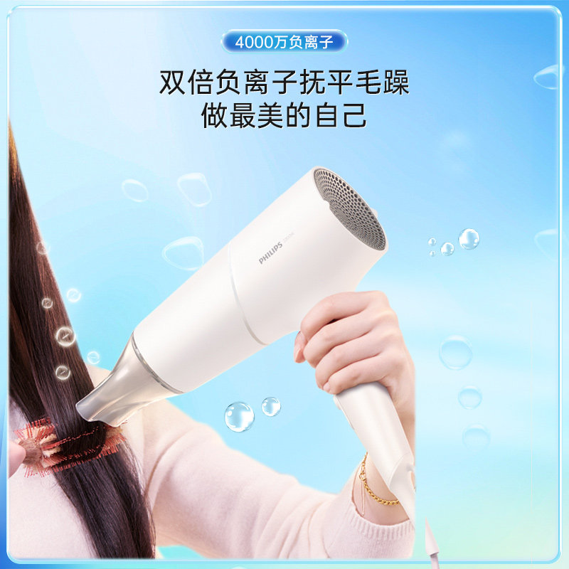 飞利浦电吹风机家用大风力负离子便携护发正品官方旗舰店蓬蓬筒,淘宝优惠券,粉丝福利购,淘宝优惠卷