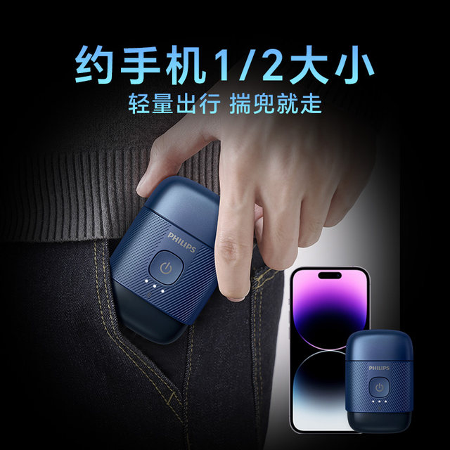 Philips Pebble ເຄື່ອງໂກນຫນວດແບບພົກພາ S891