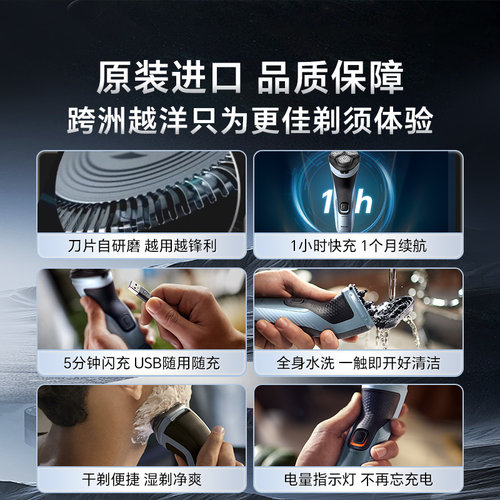 【李佳琦直播间口红节】飞利浦剃须刀男士电动刮胡刀官方正品3853 - 图3
