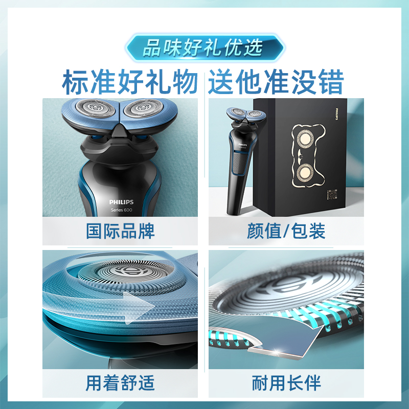 飞利浦个人护理旗舰店飞利浦剃须刀正品礼盒包装生日充电式多功能电动刮胡刀1
