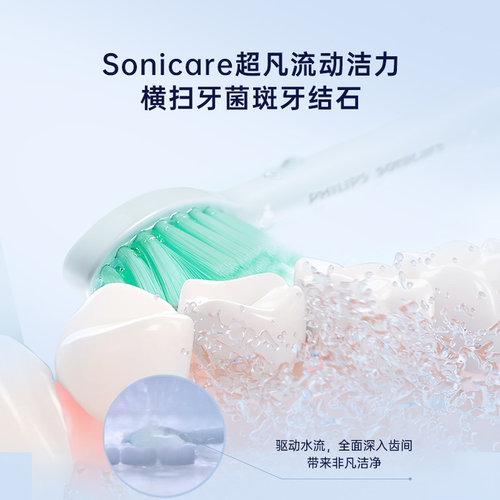 飞利浦电动牙刷sonicare声波软毛护龈官方旗舰店成人情侣款HX2421-图1