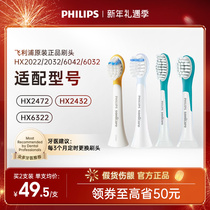 Philips Children Electric Toothbrushes Replacement Brushed Heads 2022 2022 2032 6032 6032 2472 2472 2432 6322