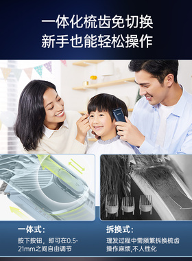 飞利浦理发器全家适用自己剪家用