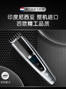 飞利浦理发器剃头推剪儿童