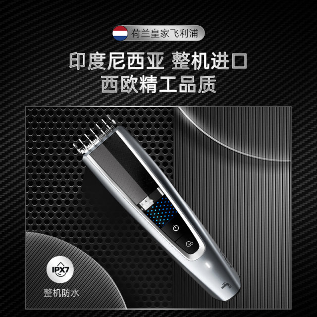 Philips hair clipper ເຄື່ອງຕັດຜົມເດັກນ້ອຍ
