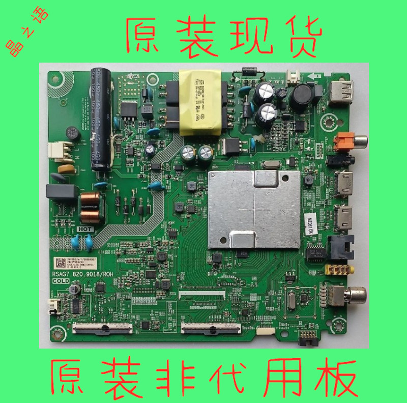 原装海信HZ40E35D HZ43E35A电视机主板RSAG7.820.9018(R0H)屏选 - 图0