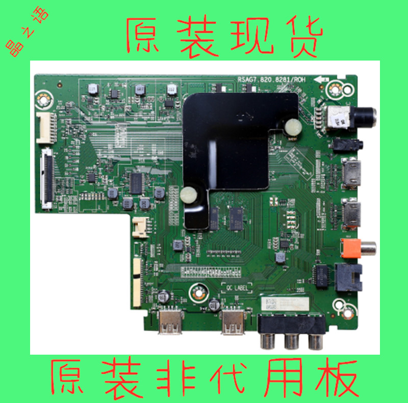 海信H43/50/58/65/55E3A液晶电视机主板RSAG7.820.8281扩容维修