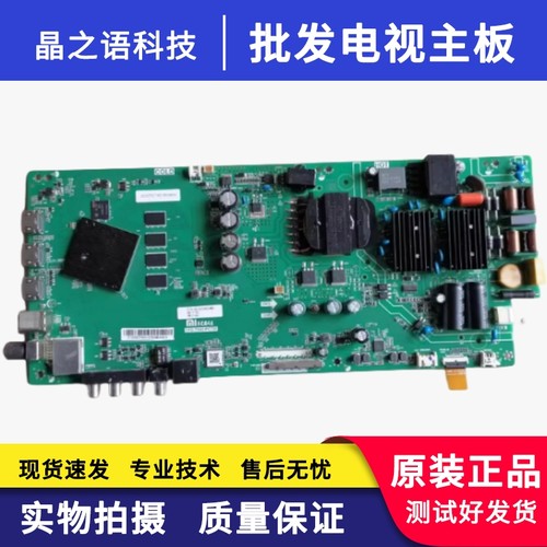 小米L43/49/50/55M5-AZ/AD电视主板TPD.T962.PC795/790/799/791 - 图0