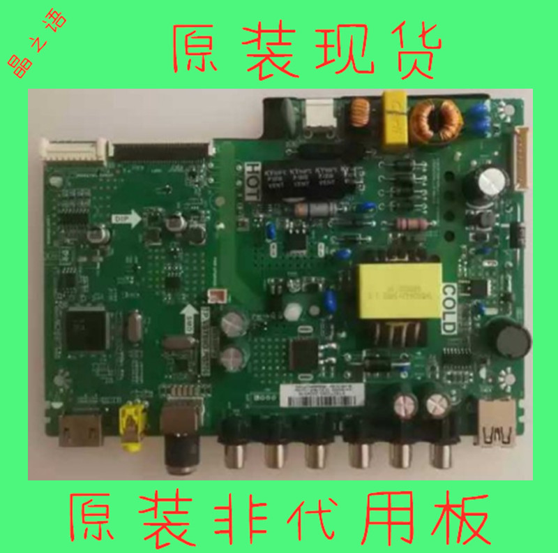 TCL Y32F1B 32F3303 L32F1B主板TP.VST69D.PB776 TP.RD8501.PB776 - 图0