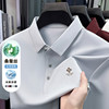 夏季新款桑蚕丝翻领POLO衫男商务休闲冰感